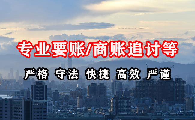 江海讨账公司